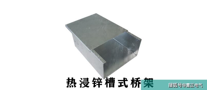 槽式橋架有哪些型號(hào)？槽式橋架規(guī)格是什么？橋架廠家?guī)憬颐兀?></p>
<p><strong>靜電噴涂槽式橋架:</strong>噴涂原料通常為聚氯乙烯粉末、聚酯粉末或防腐粉末。涂層厚度在100控制。靜電噴涂具有美觀大方、防化學(xué)腐蝕性能好的特點(diǎn)。</p>
<p class=
