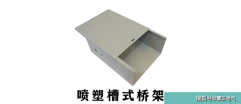 槽式橋架有哪些型號(hào)？槽式橋架規(guī)格是什么？橋架廠家?guī)憬颐兀?></p>
<p><strong>鋁合金槽式橋架：</strong>沿海鹽堿地區(qū)或高濕度和二氧化硫氣體。試驗(yàn)結(jié)果表明，它優(yōu)于鋼橋架的抗腐蝕性能，陽極氧化后鋁合金的抗腐蝕性能較好。</p>
<p class=