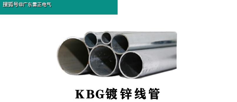 kbg管是屬于什么管？kbg管好用嗎？kbg管這些特點你可能真不了解