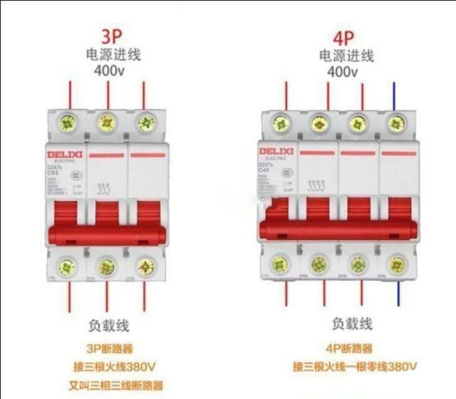 漏電保護(hù)器和空開哪個(gè)更安全