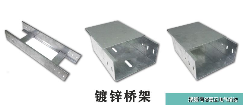 電纜橋架價(jià)格參閱表