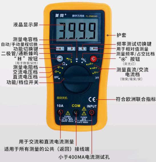 萬用表上的10ADC是什么意思？合格電工必須了解！