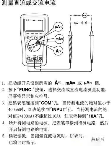萬用表上的10ADC是什么意思？合格電工必須了解！