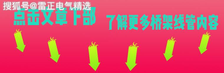 橋架每米價格多少？