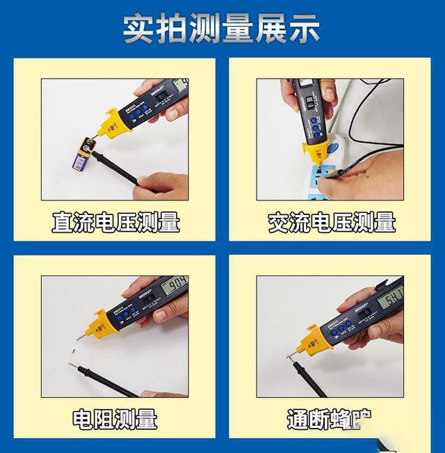 EM3211D筆形數(shù)字萬用表怎么使用?一分鐘教會你！