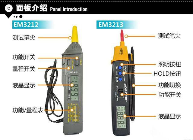 EM3211D筆形數(shù)字萬用表怎么使用?一分鐘教會你！