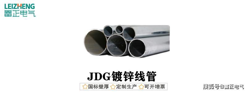 jdg管你會選嗎？經(jīng)常買到劣質(zhì)jdg管？這幾點你留意了嗎？