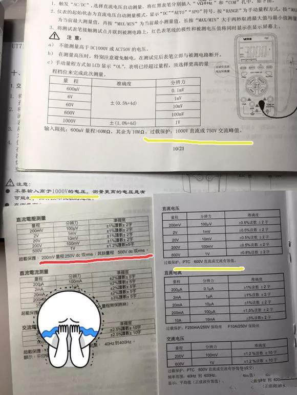 一分鐘從小白電工進(jìn)階專家，使用萬(wàn)用表測(cè)量電壓及零線火線的區(qū)分