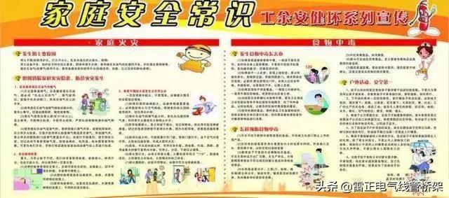 家用電必懂得安全常識(shí)，如果觸電后應(yīng)該怎么采取措施？