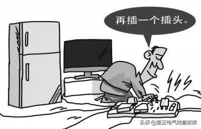 家用電必懂得安全常識(shí)，如果觸電后應(yīng)該怎么采取措施？