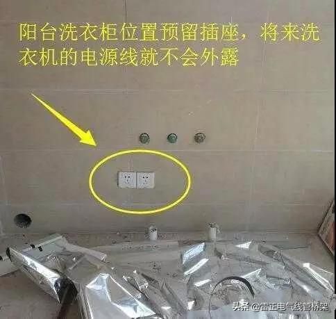 水電工總結(jié)最全插座開關(guān)預(yù)留布局，后悔沒在裝修前看到