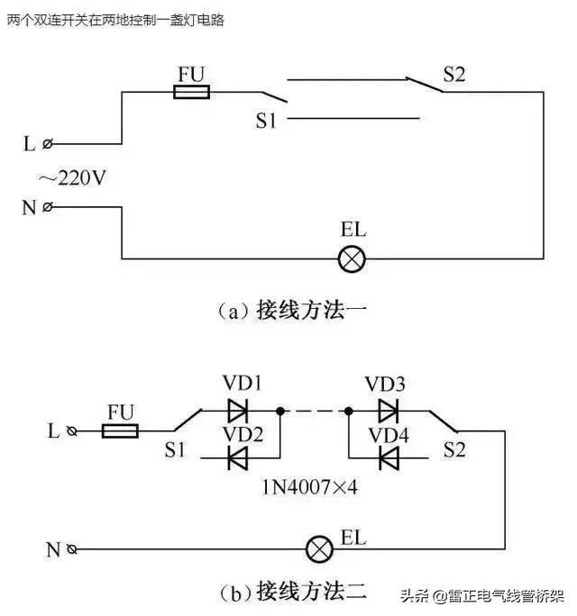 教你一盞燈連接三個(gè)開關(guān)，30種常見照明連接方法