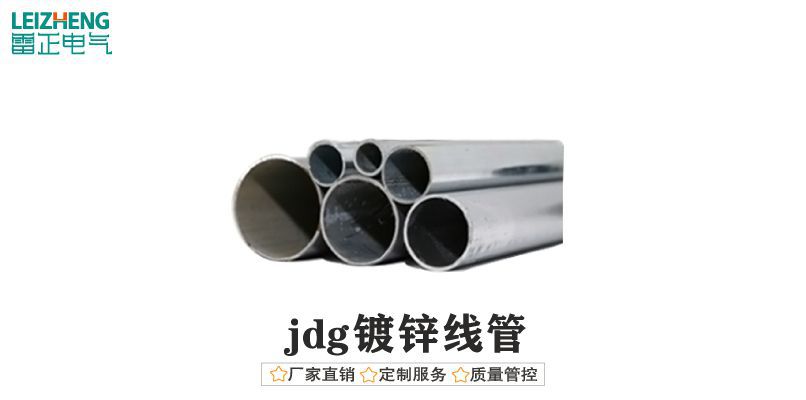 jdg管厚度標(biāo)準(zhǔn)