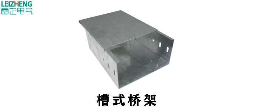 槽式橋架規(guī)格和型號（最新）