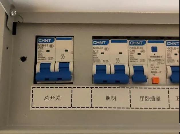 家庭電路總閘用漏保好還是空開(kāi)好？教你如何安全使用它們！