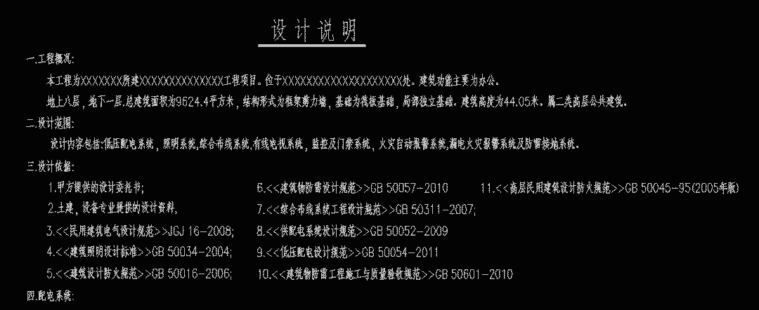 電氣老師傅的干貨分享，詳細(xì)施工圖流程！