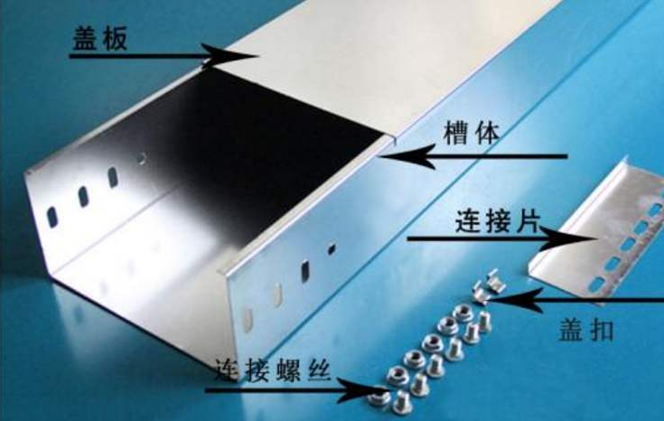 電纜橋架優(yōu)點參閱
