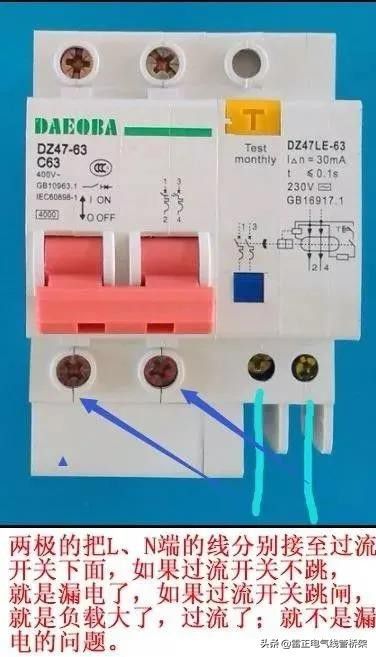 家用漏電開(kāi)關(guān)跳閘的檢修方式，只需簡(jiǎn)單的幾步
