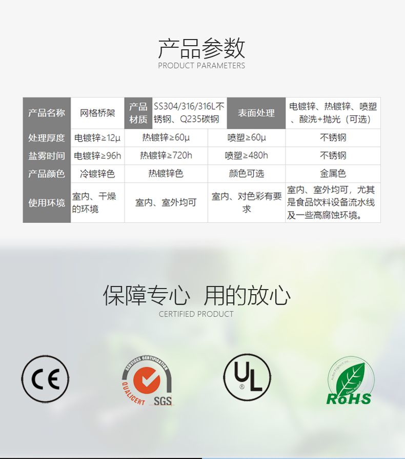 噴塑網(wǎng)格橋架規(guī)格