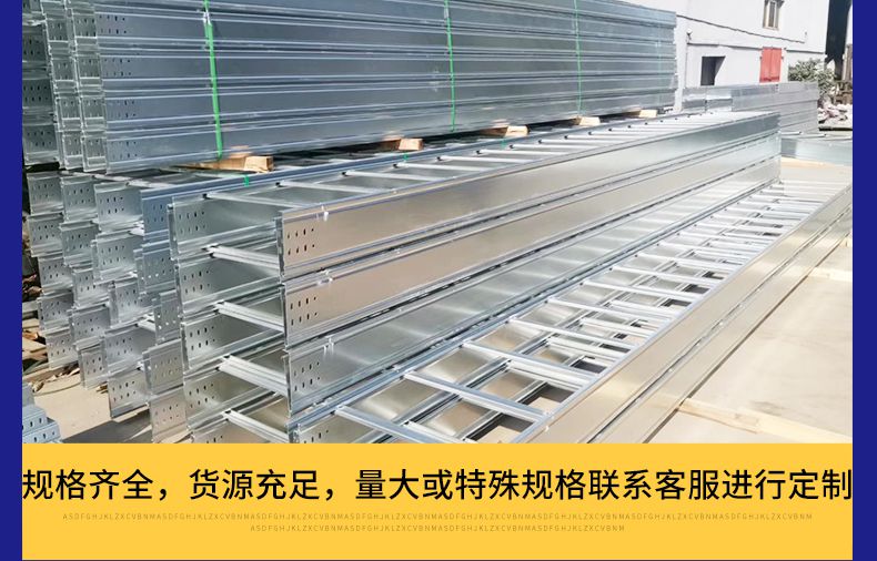 大跨距電纜橋架圖片細節(jié)