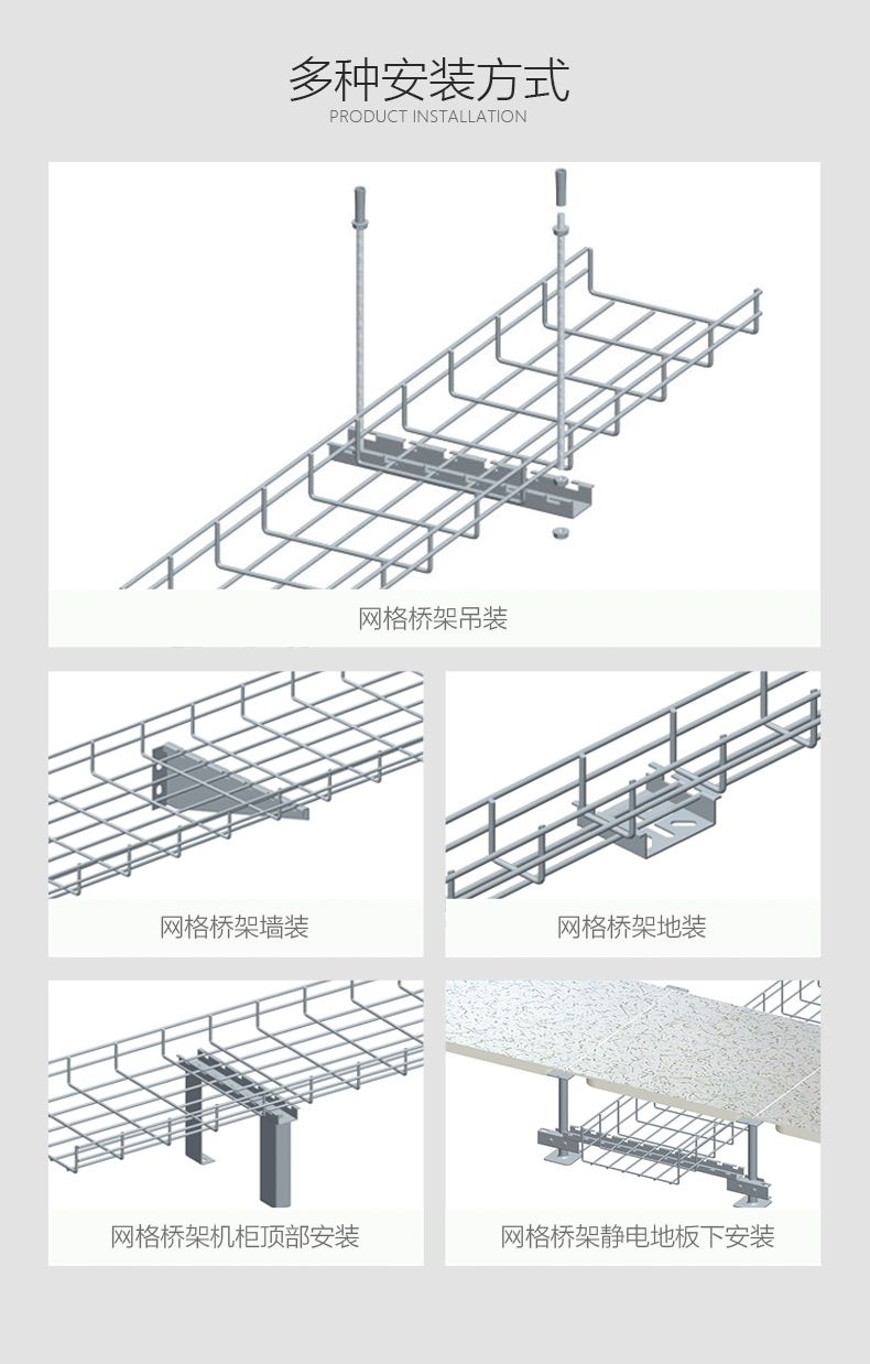 噴塑網(wǎng)格橋架圖片
