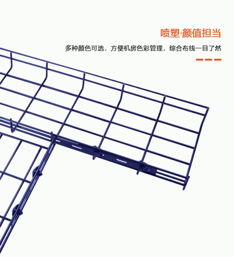 噴塑網(wǎng)格橋架圖片