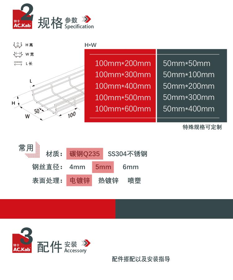 網格橋架規(guī)格型號