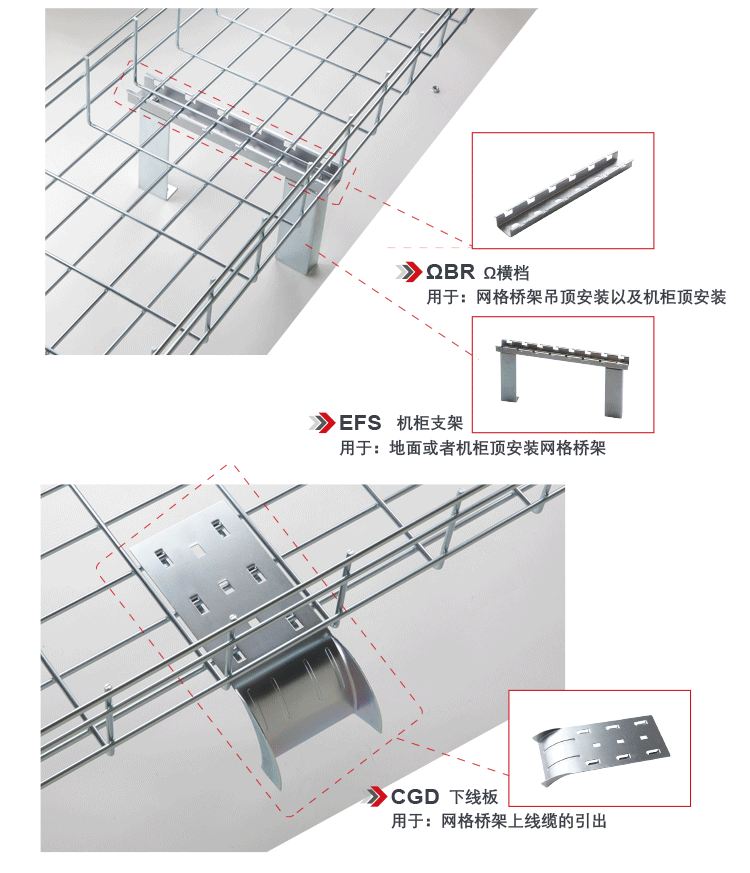 鍍鋅網格橋架細節(jié)圖