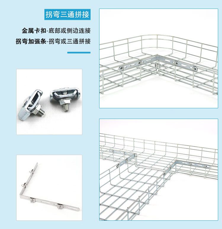 熱鍍鋅網(wǎng)格橋架安裝細(xì)節(jié)
