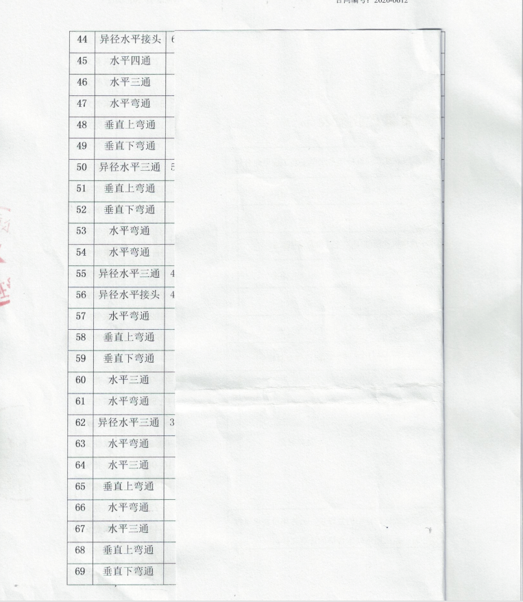 鍍鋅線槽/防火線槽進(jìn)場(chǎng)_佛山順德軍民融合先進(jìn)制造基地合同