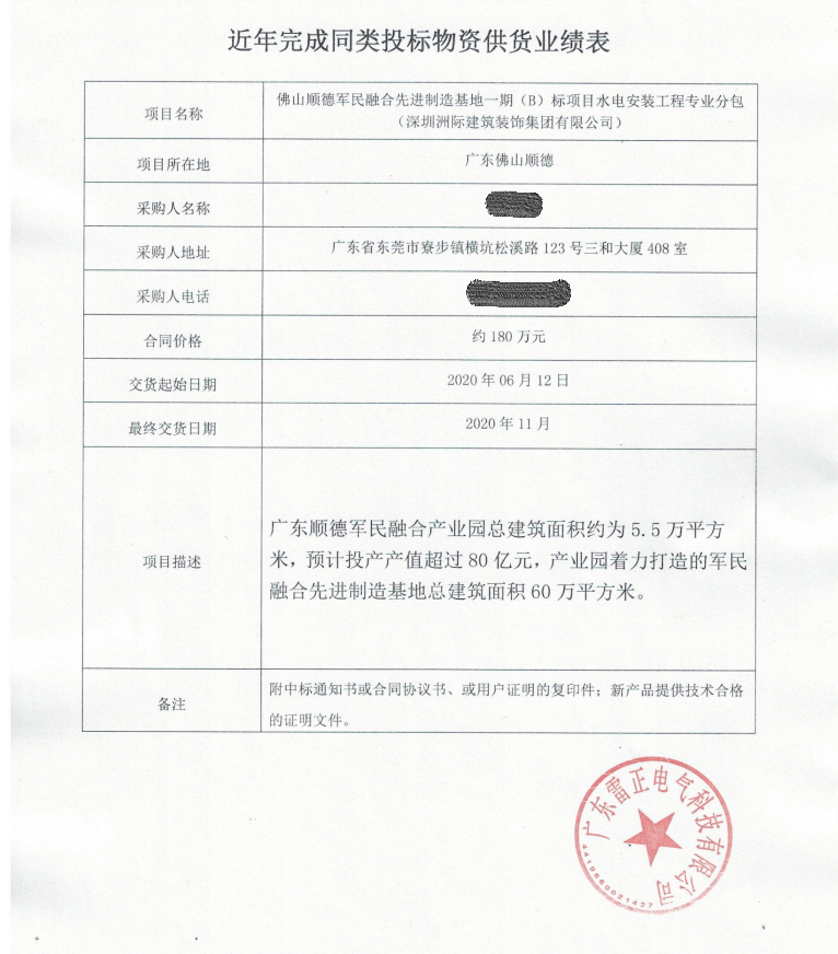 鍍鋅線槽/防火線槽進(jìn)場(chǎng)_佛山順德軍民融合先進(jìn)制造基地