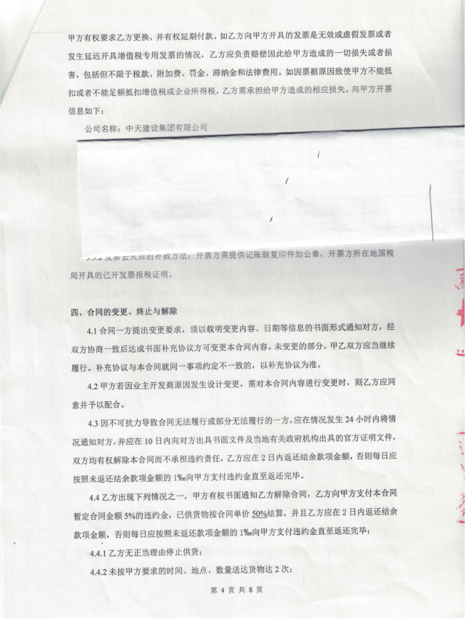 廣州逸合商務(wù)中心工程金屬鍍鋅線槽/電纜橋架合同