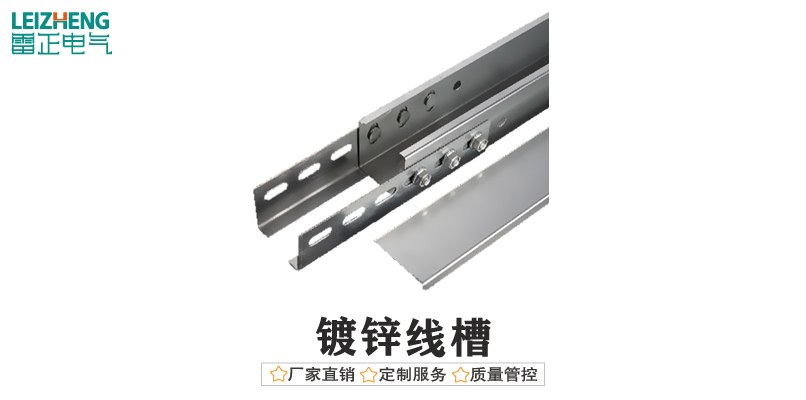 鍍鋅線槽規(guī)格和型號(hào)圖片