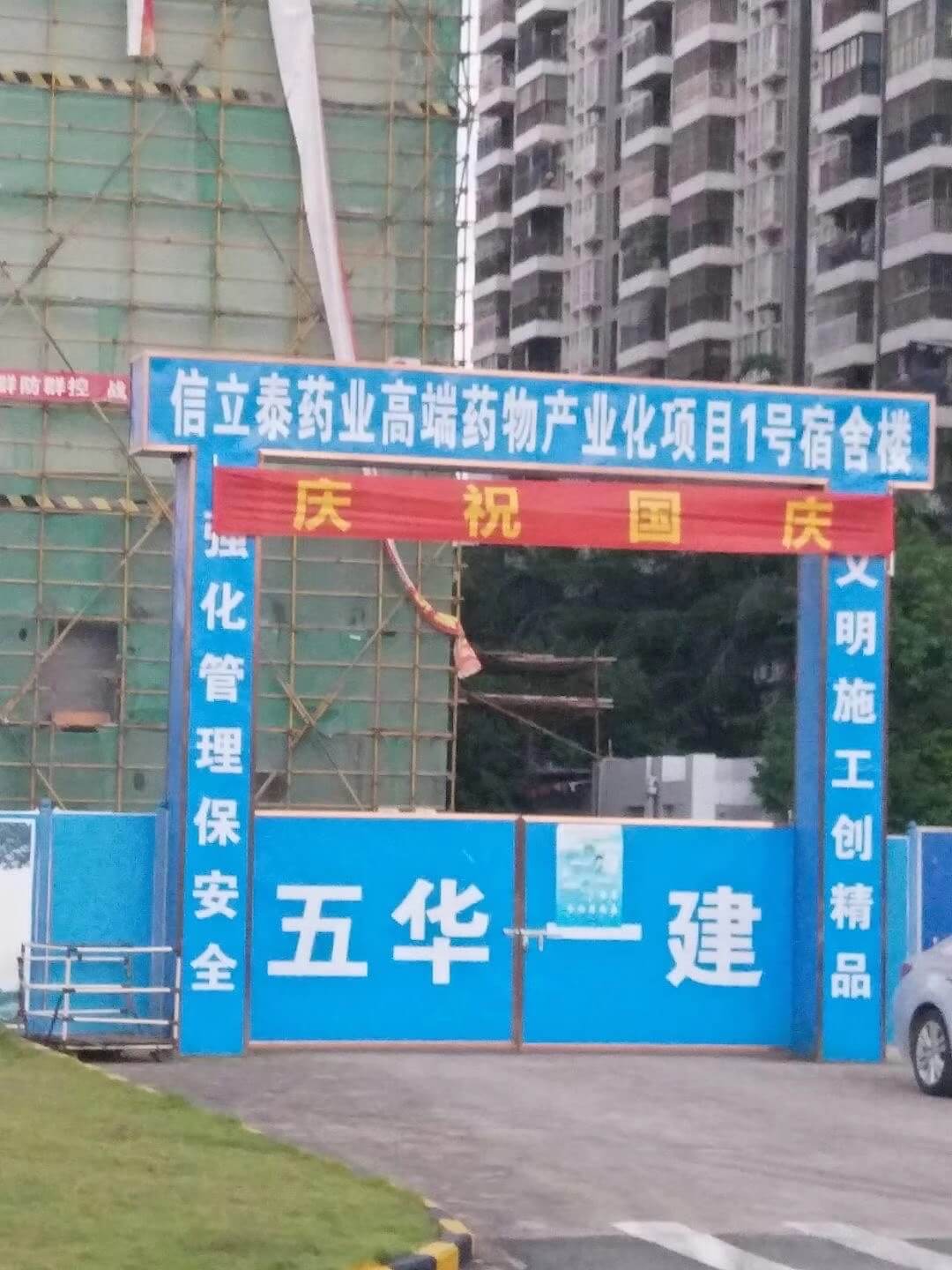 電纜橋架/JDG管進(jìn)場(chǎng)_深圳信立泰藥業(yè)高端藥物產(chǎn)業(yè)化項(xiàng)目