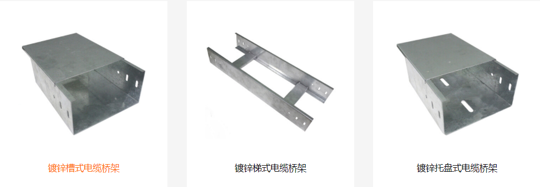 橋架
