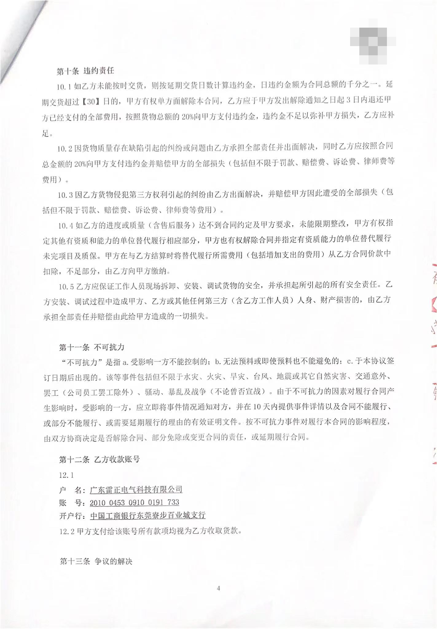 雷正鍍鋅槽式線槽/鍍鋅線管_廣州南沙濱?；▓@合作案例