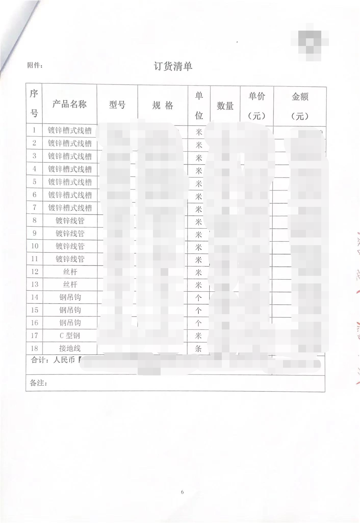 雷正鍍鋅槽式線槽/鍍鋅線管_廣州南沙濱?；▓@合作案例