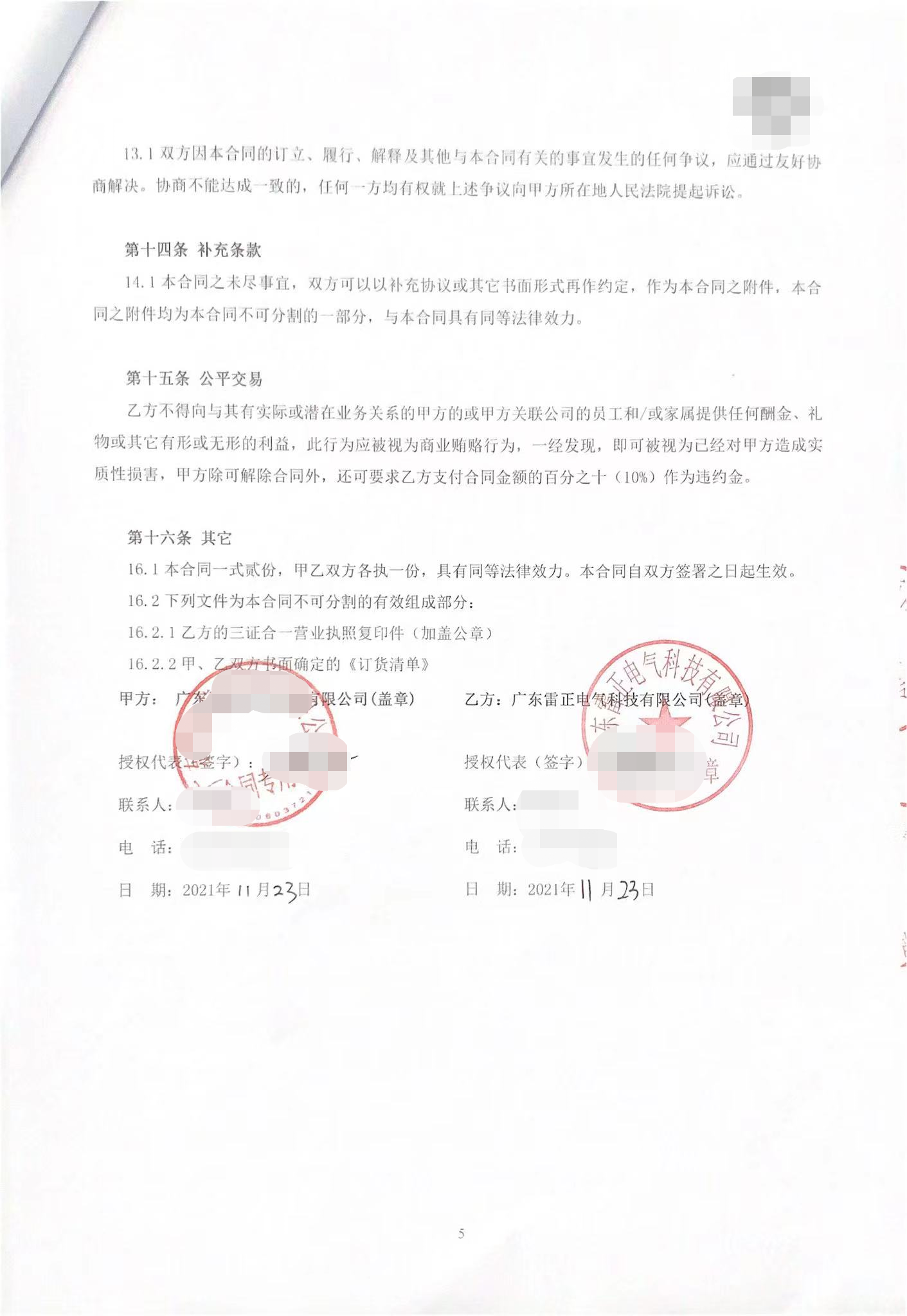 雷正鍍鋅槽式線槽/鍍鋅線管_廣州南沙濱?；▓@合作案例