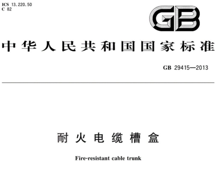 防火橋架檢測(cè)報(bào)告有防火等級(jí)嗎？