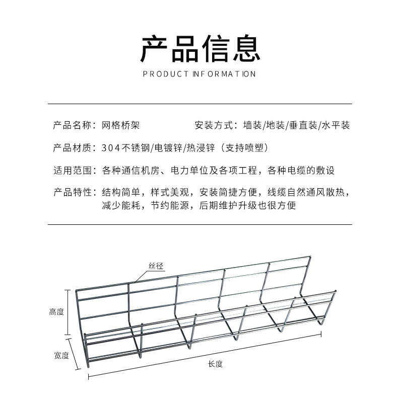 網(wǎng)格橋架常用規(guī)格尺寸、配件及安裝示意圖