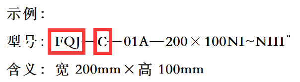 防火橋架代號(hào)