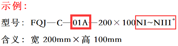 防火橋架代號(hào)