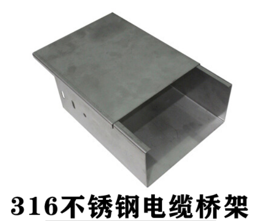 不銹鋼橋架厚度標(biāo)準(zhǔn)規(guī)范（2022版）