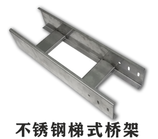 不銹鋼橋架厚度標(biāo)準(zhǔn)規(guī)范（2022版）