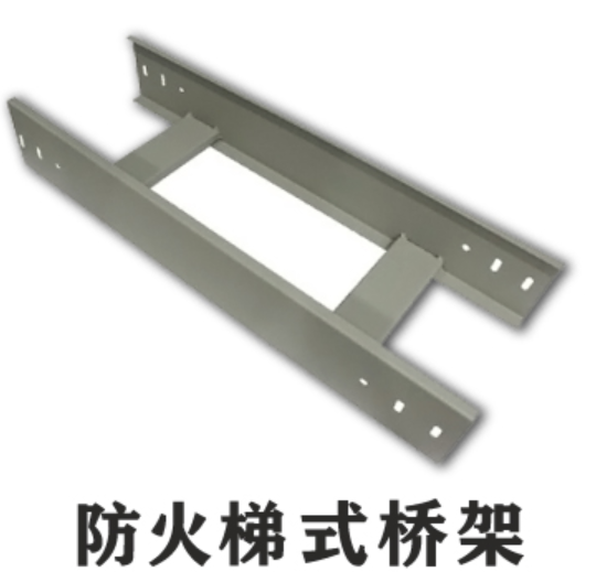 槽式橋架、托盤式橋架、梯架式橋架厚度標(biāo)準(zhǔn)大全