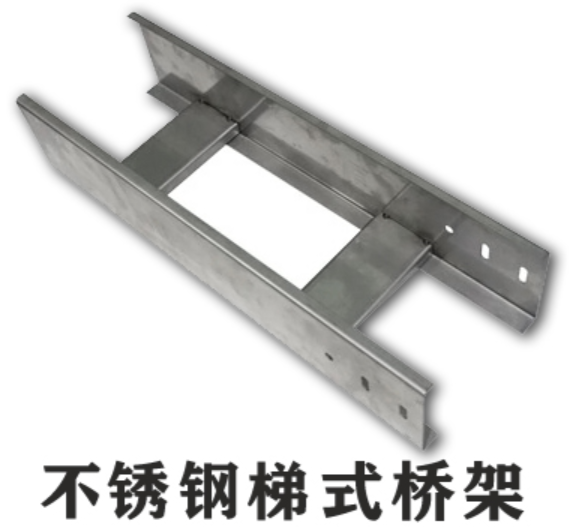 槽式橋架、托盤式橋架、梯架式橋架厚度標(biāo)準(zhǔn)大全