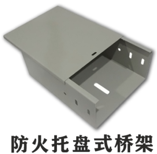 槽式橋架、托盤式橋架、梯架式橋架厚度標(biāo)準(zhǔn)大全