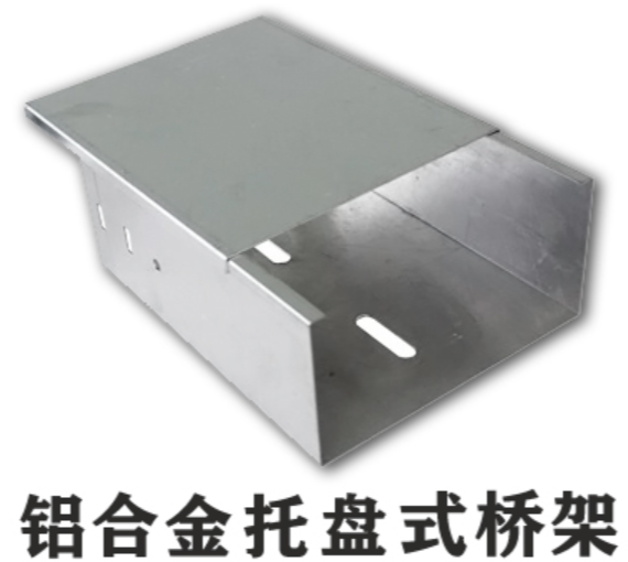 槽式橋架、托盤式橋架、梯架式橋架厚度標(biāo)準(zhǔn)大全