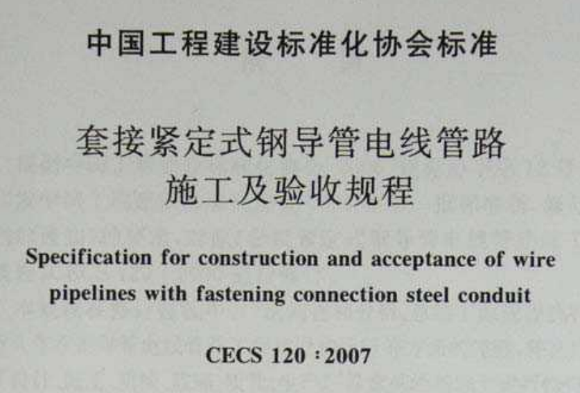 鍍鋅穿線管規(guī)格型號以及厚度標(biāo)準(zhǔn)（2022版）