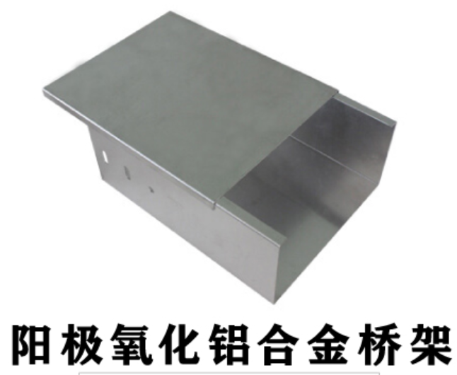 鋁合金陽(yáng)極氧化線槽厚度國(guó)家標(biāo)準(zhǔn)（2022版）